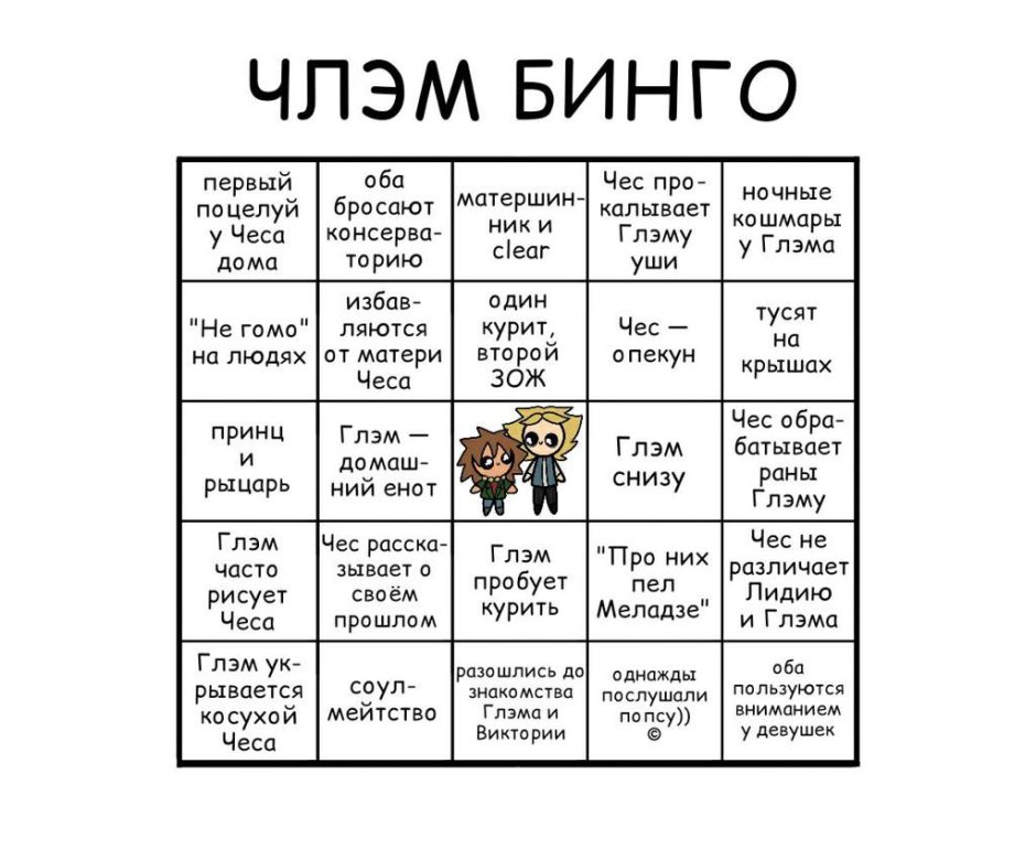 Кинни Бинго