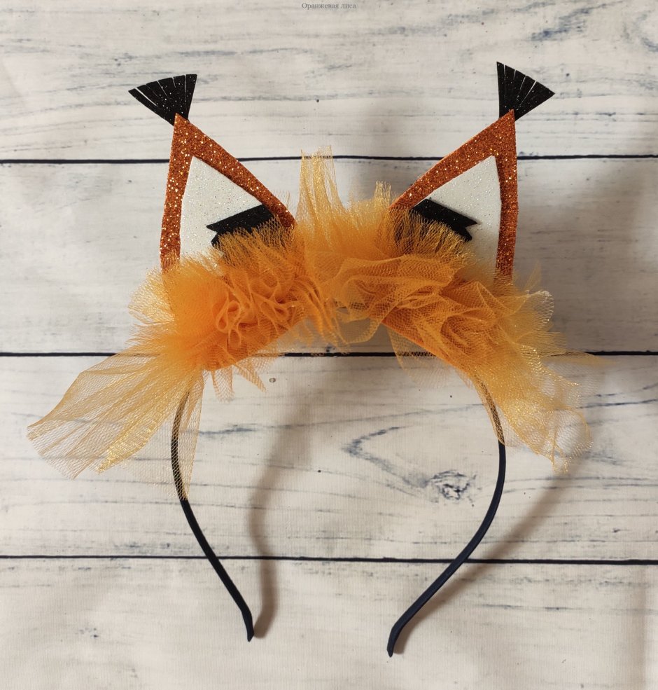 Ушки белочки