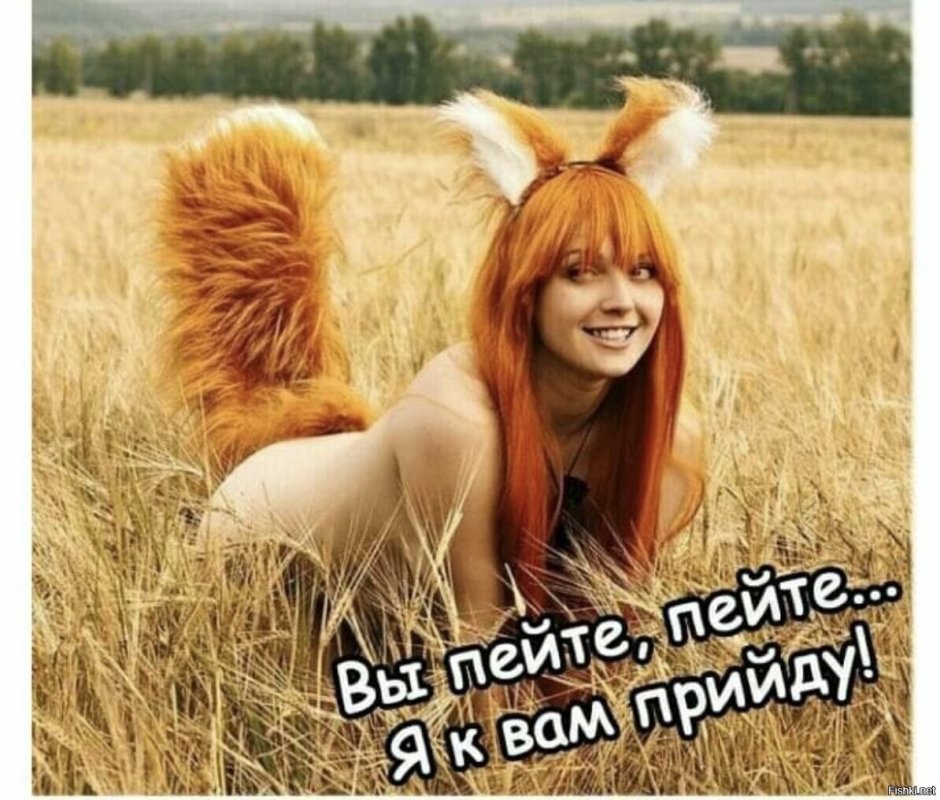 Костюм лисички для девушки