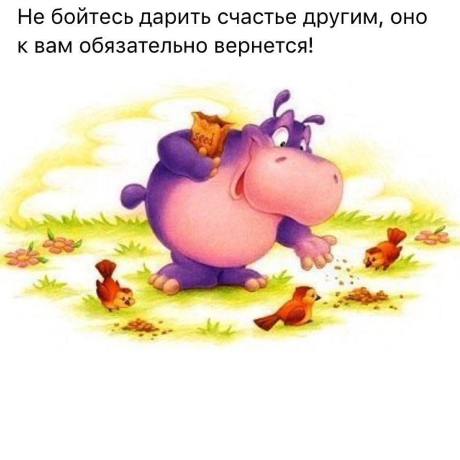 Из всех возможных решений выбирай самое доброе