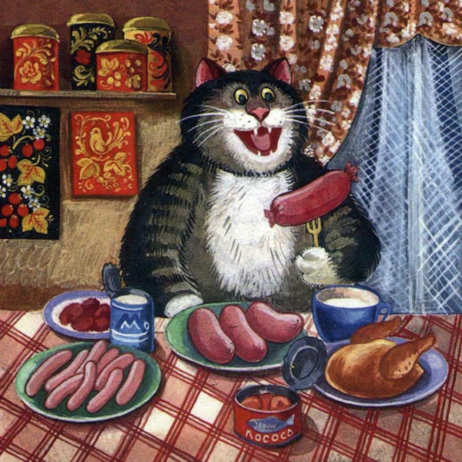 Голодная кошка и Сытый кот Салманов