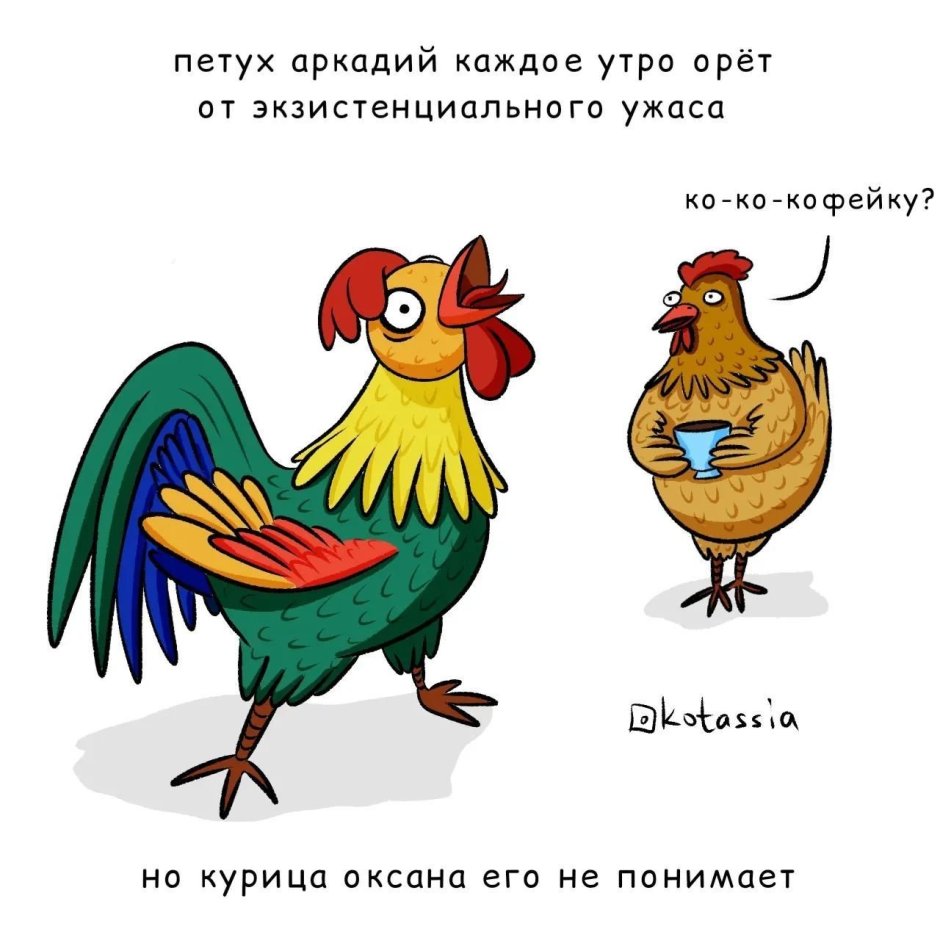 Смешные мемы с петухами