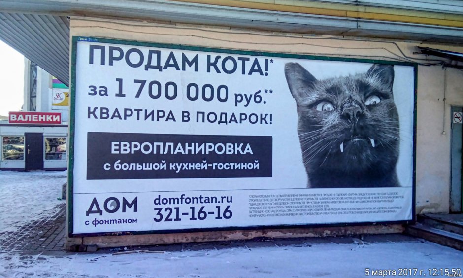 Смешная реклама