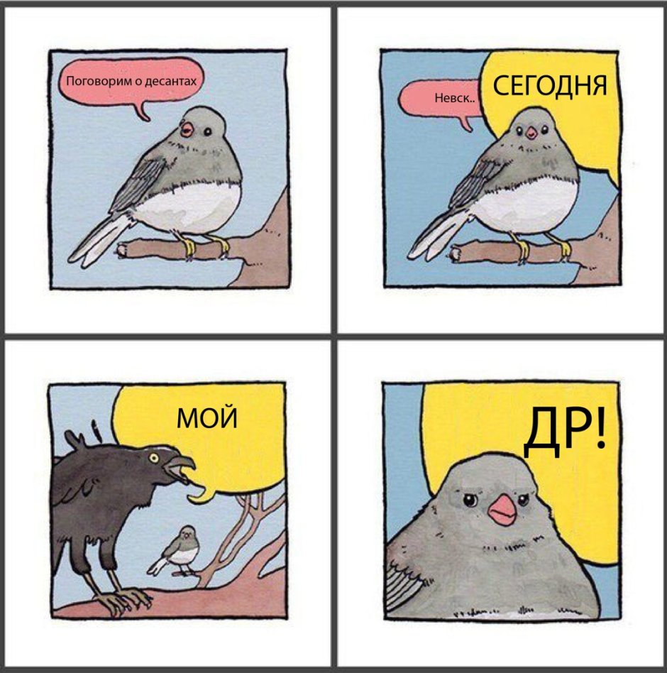 Вороны в полете
