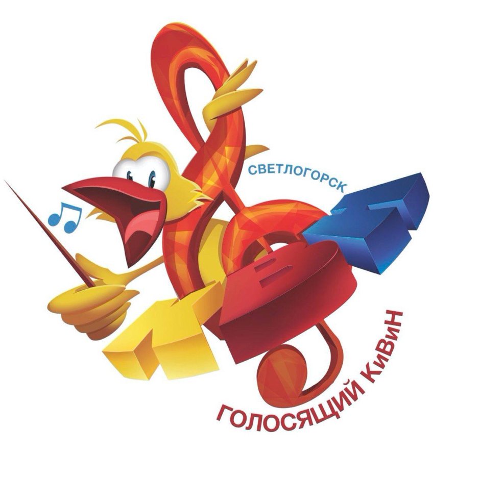 КИВИН КВН