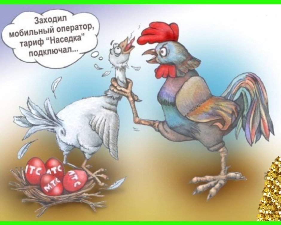 Пасха карикатура