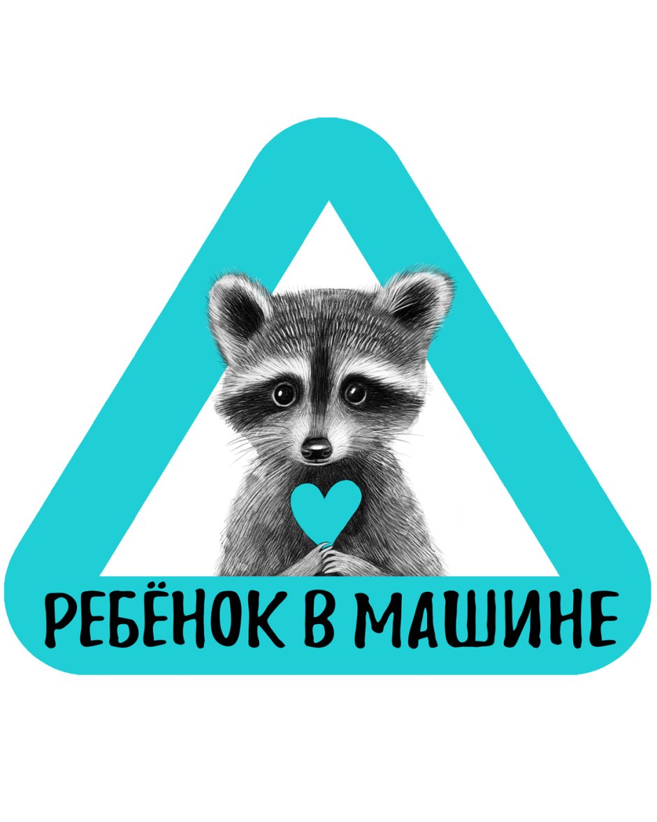Енот стикер