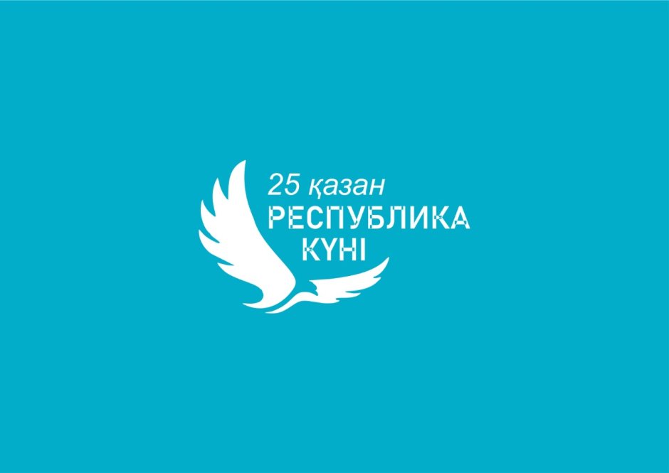 Логотип дня Республики Казахстан