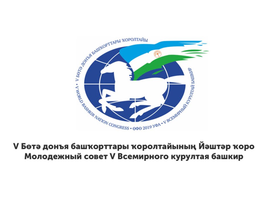 Курултай 2022