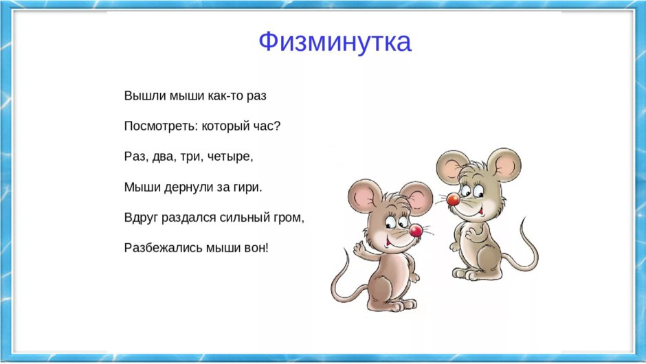 Собака мышь