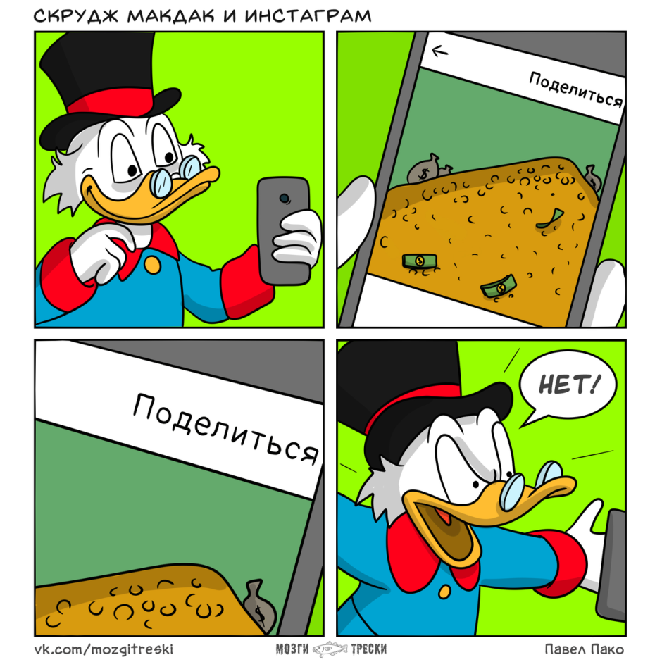 Смешные комиксы