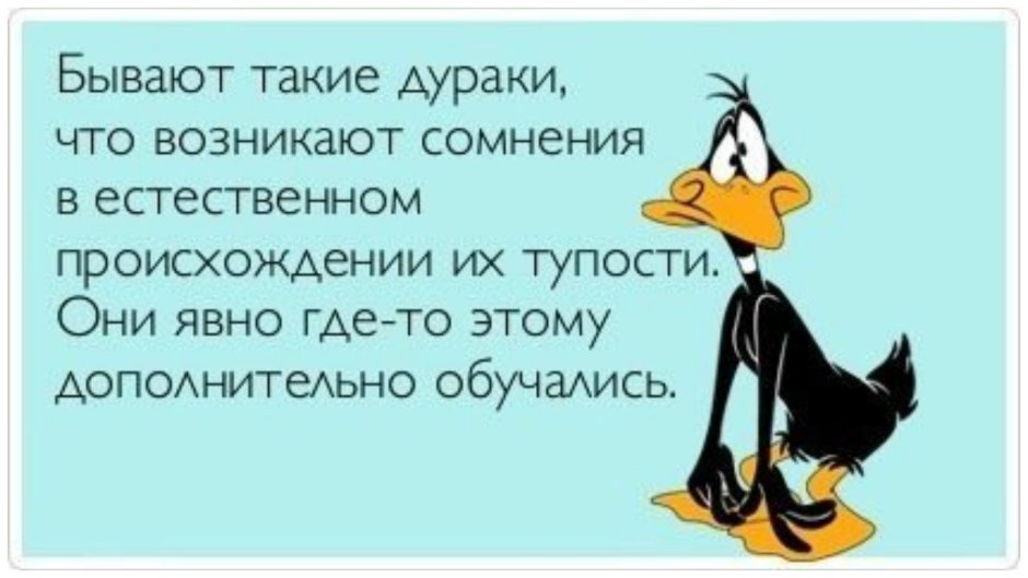 Лысая утка отъебанная