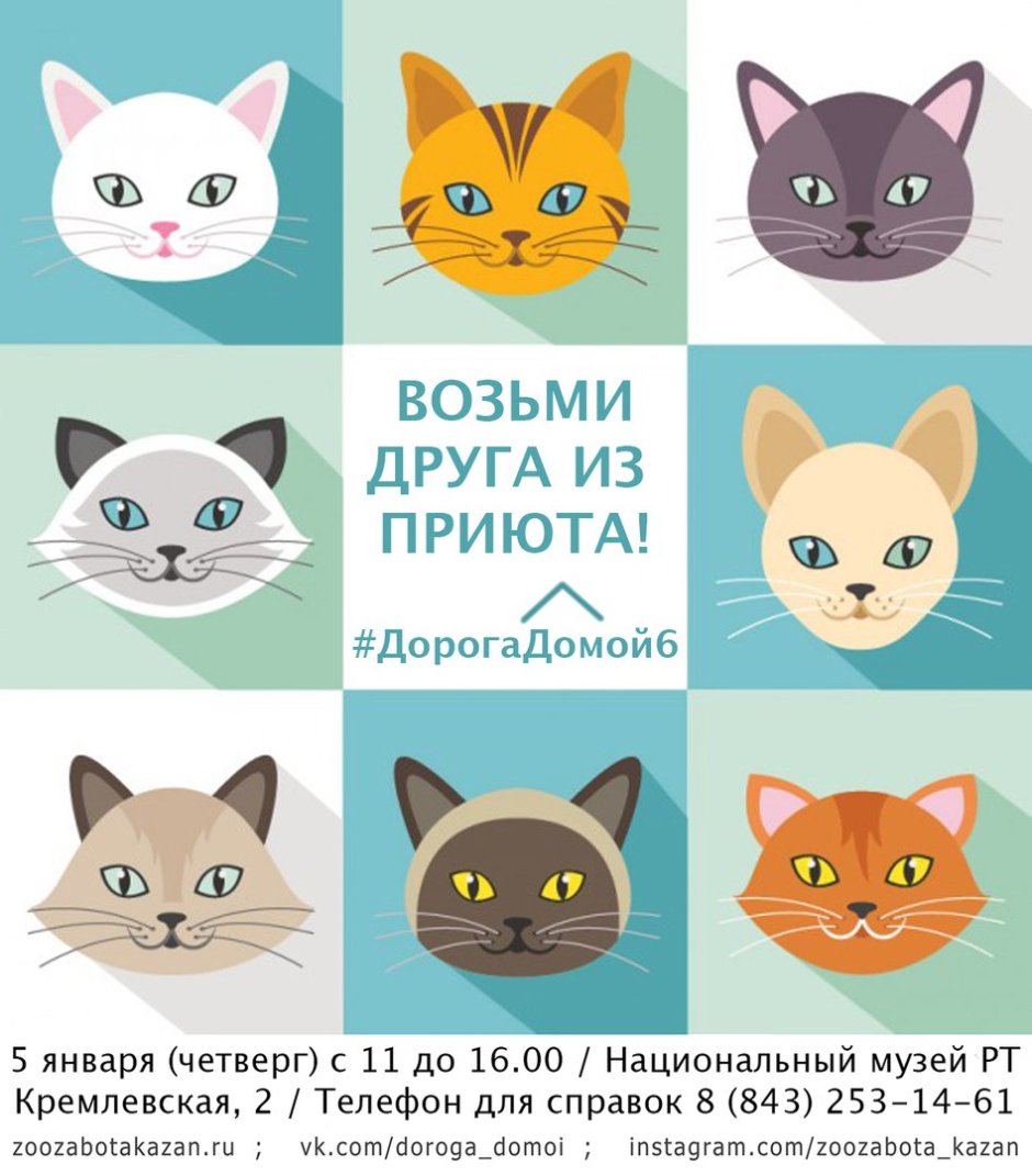 Кошка Flat Design