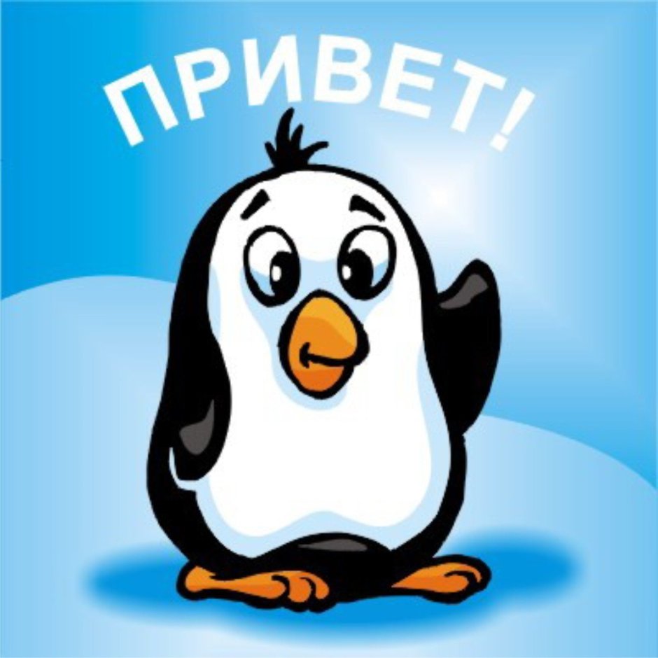 Милые Пингвинята