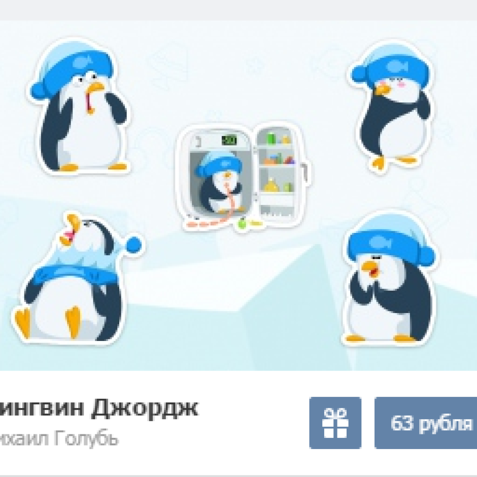 Крутой Пингвин