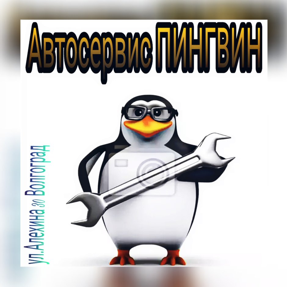 Винда Пингвин