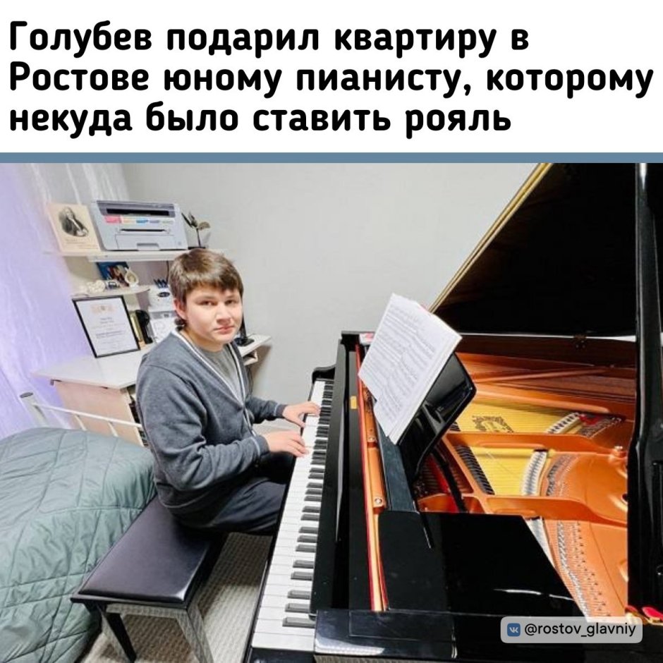 Пианино Эстетика