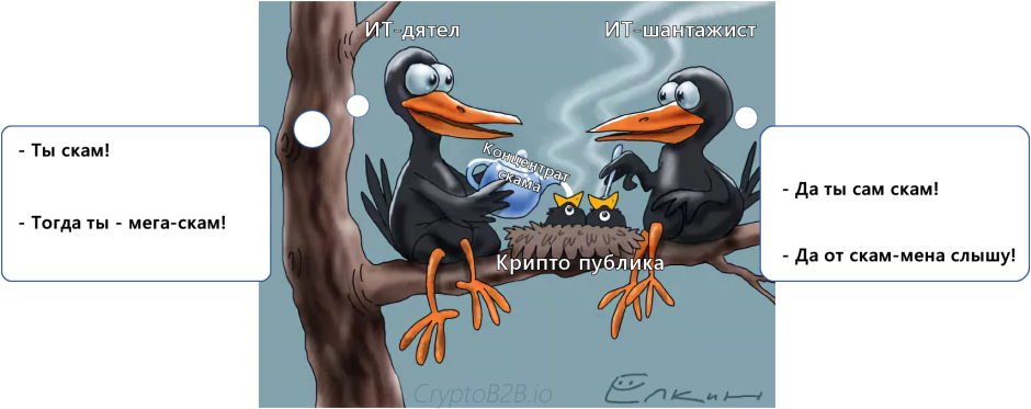 Ворона юмор