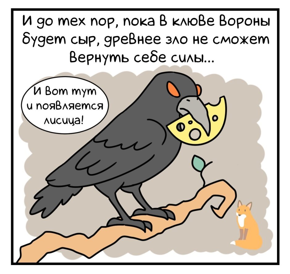 Ворона осенью