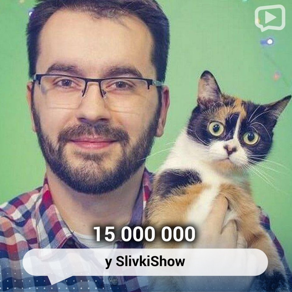Сливки шоу из пластилина