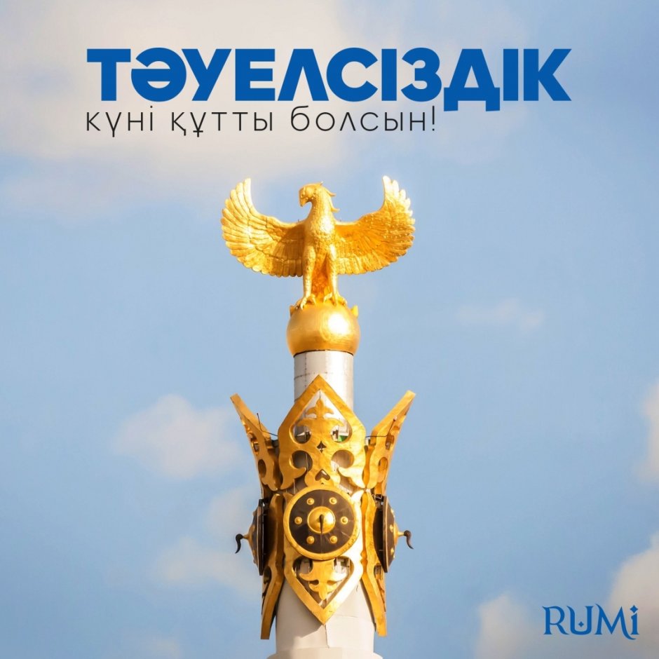 КАТМК концерт сокровища казахской