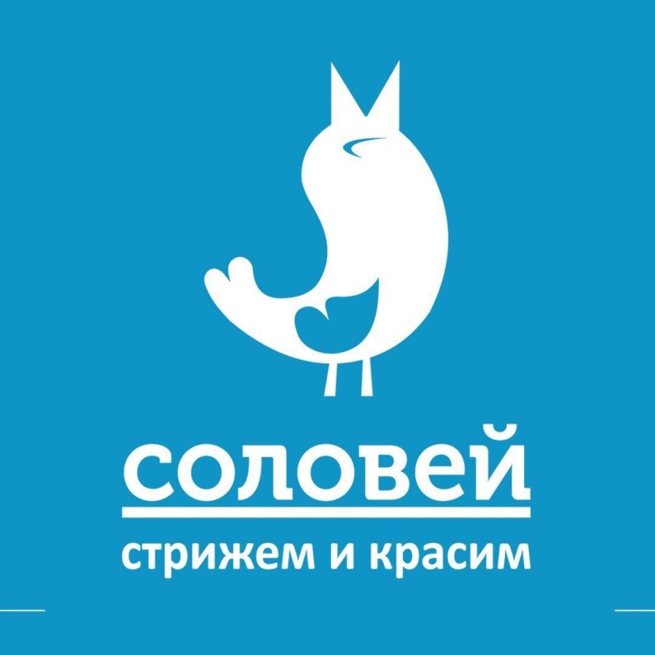 Соловей парикмахерская