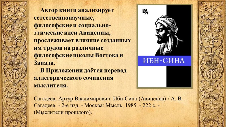 Аль Масуди