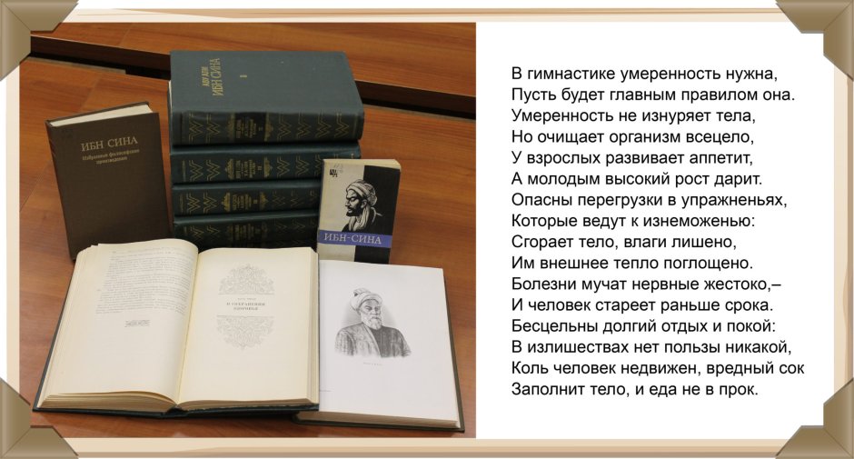 Ибн сина робот