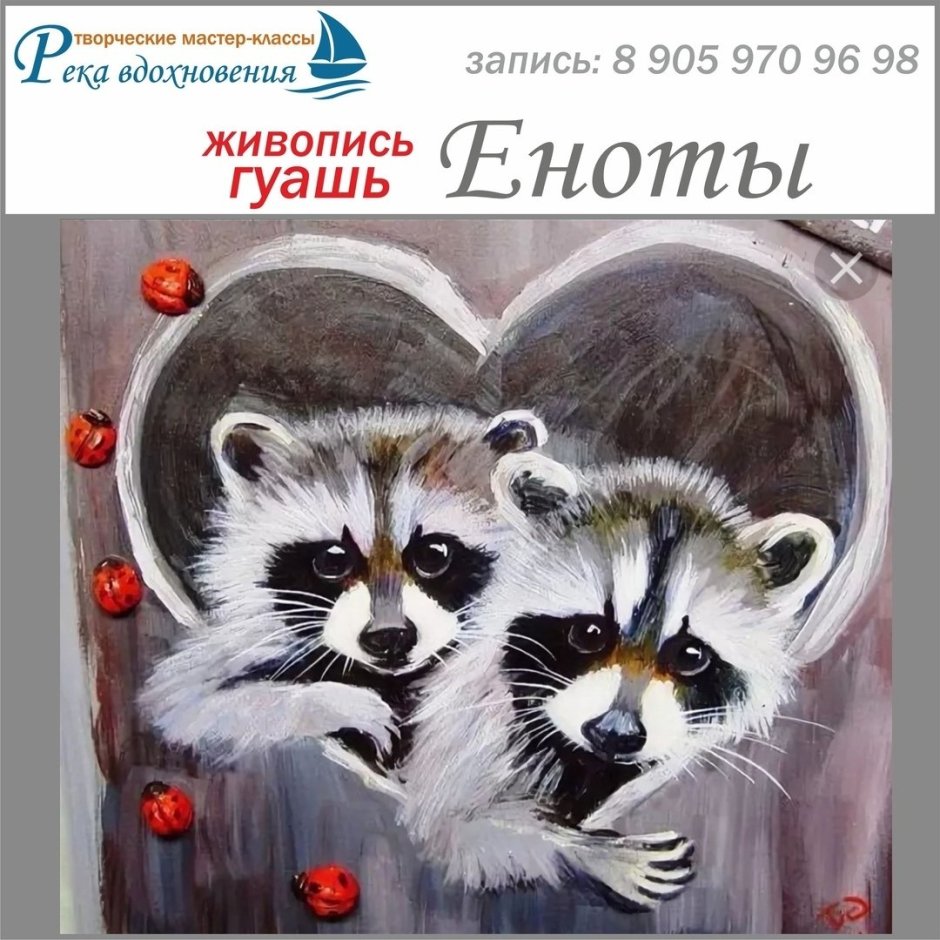 Енотик арт