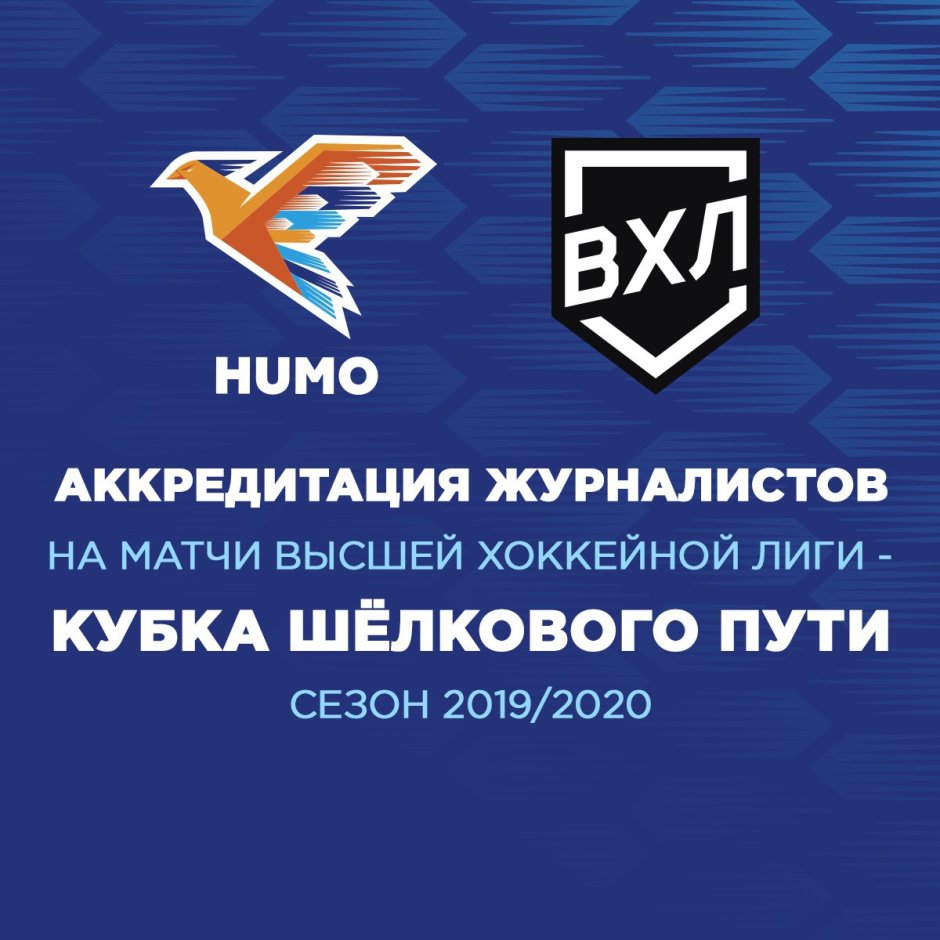 Легендарная птица Хумо