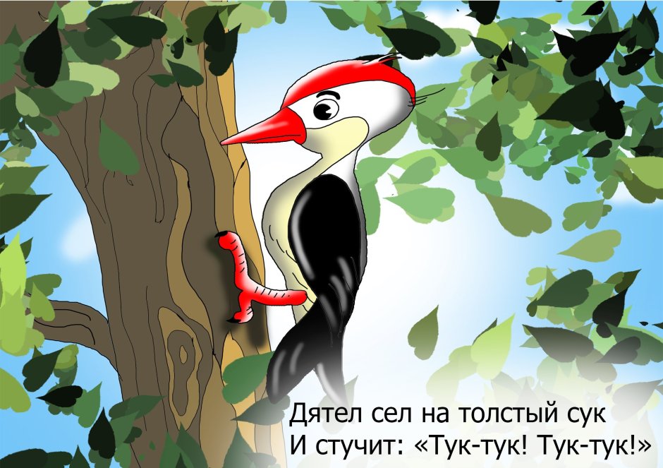 Дятлы Южного Урала