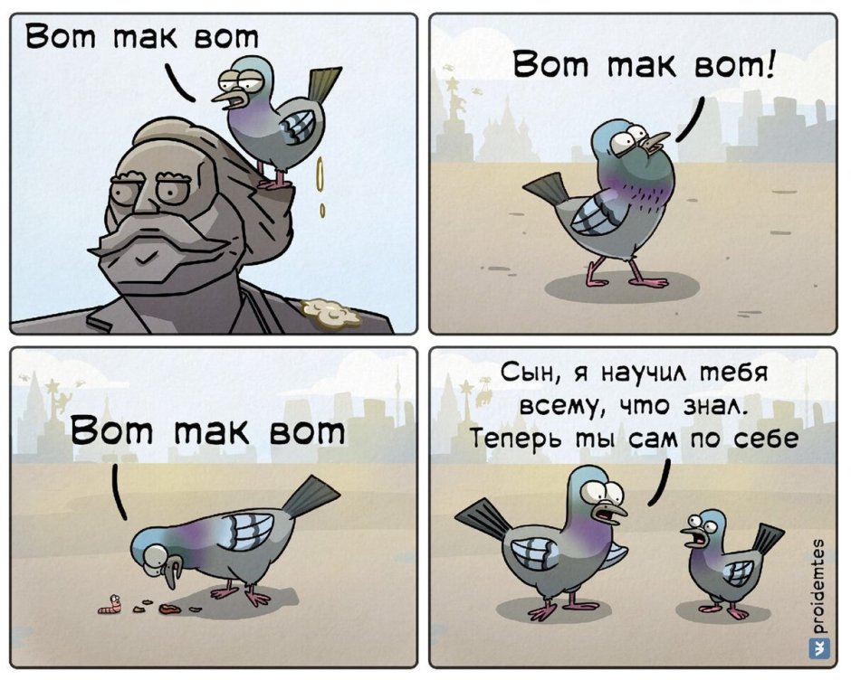 Голубь Геннадий комикс