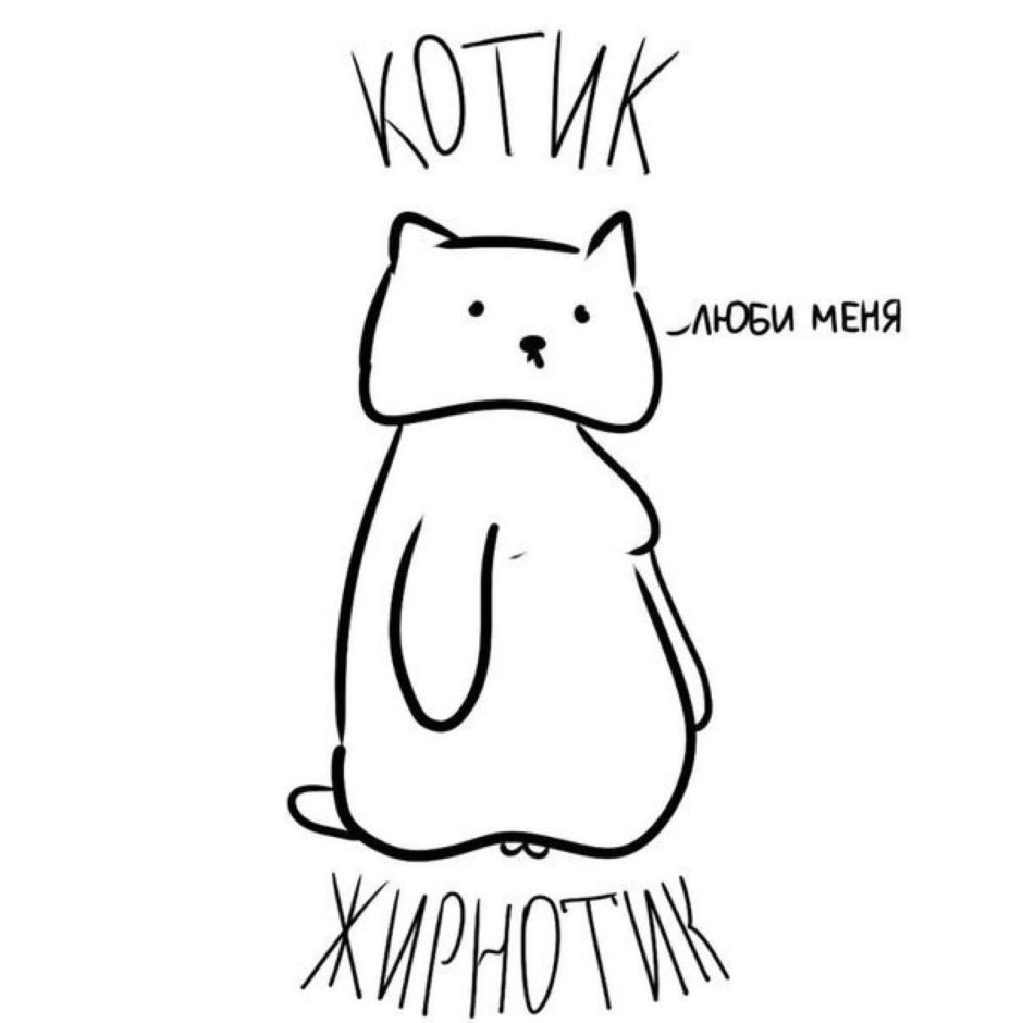 Рисунки для скетчбука коты