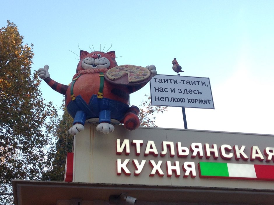 Таити Таити нас и здесь неплохо