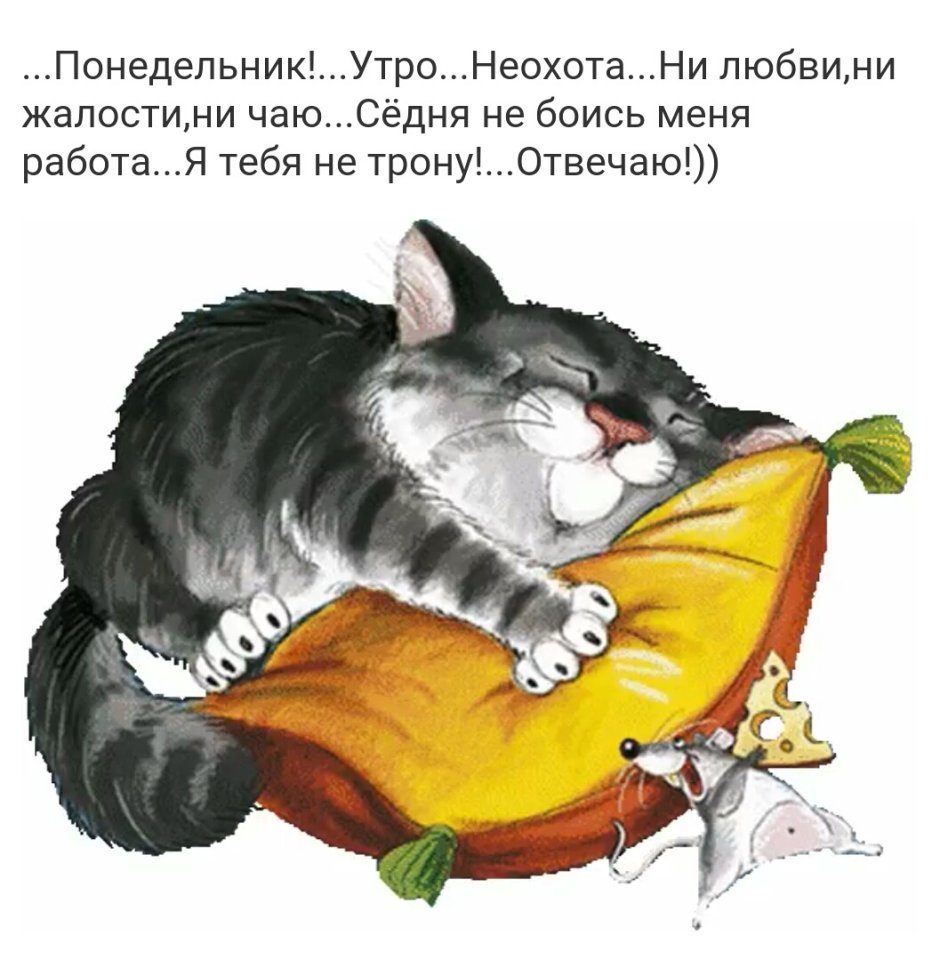 Мультяшный кот спит