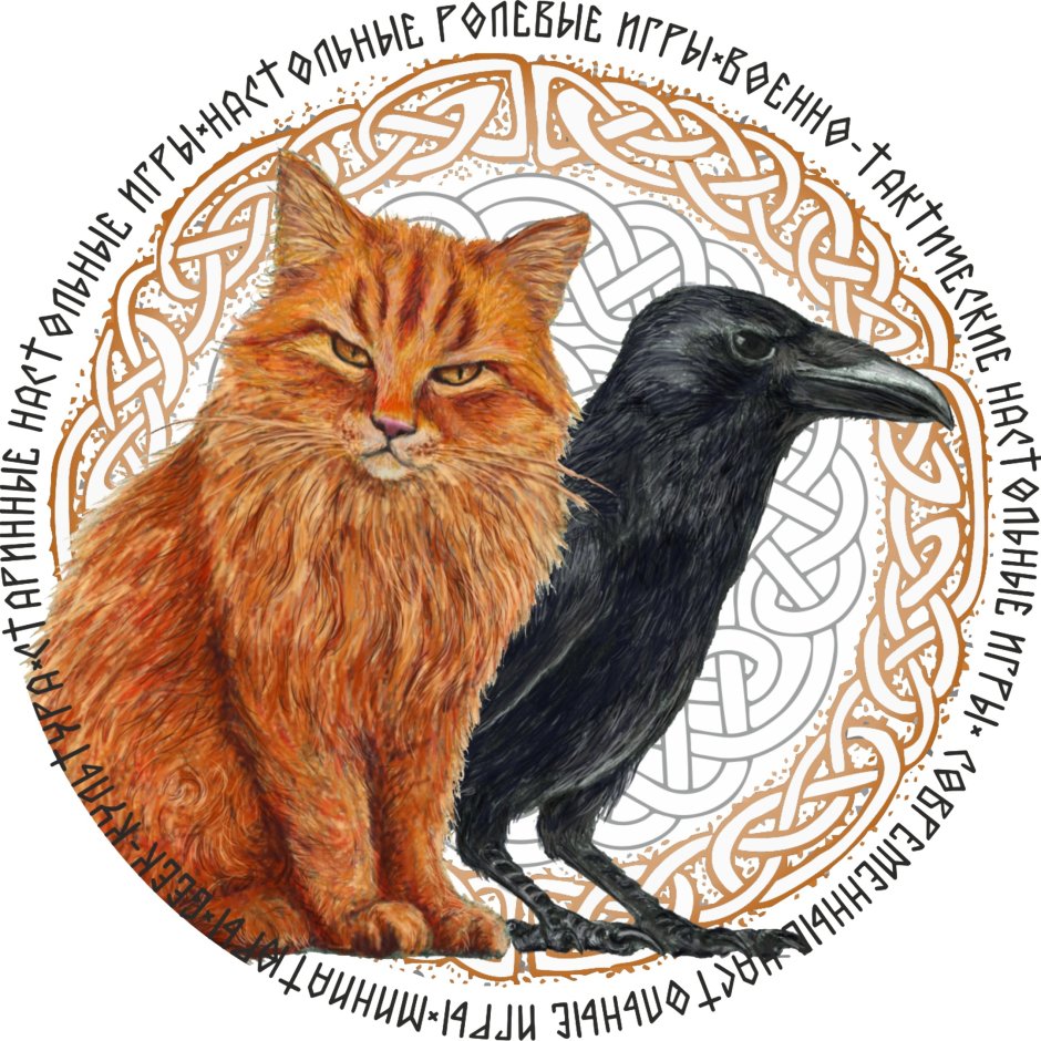 Ворона и кошка