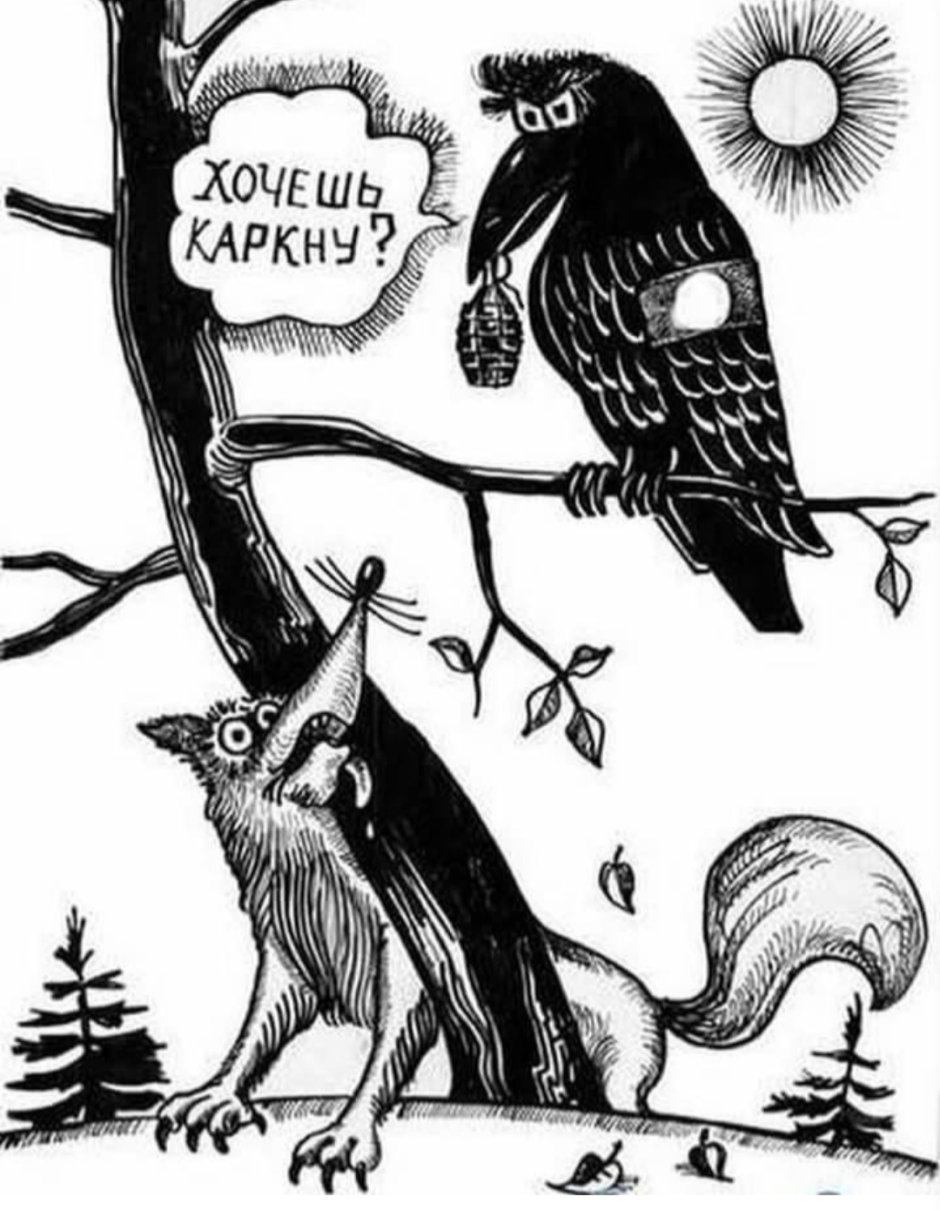 Галка демотиватор