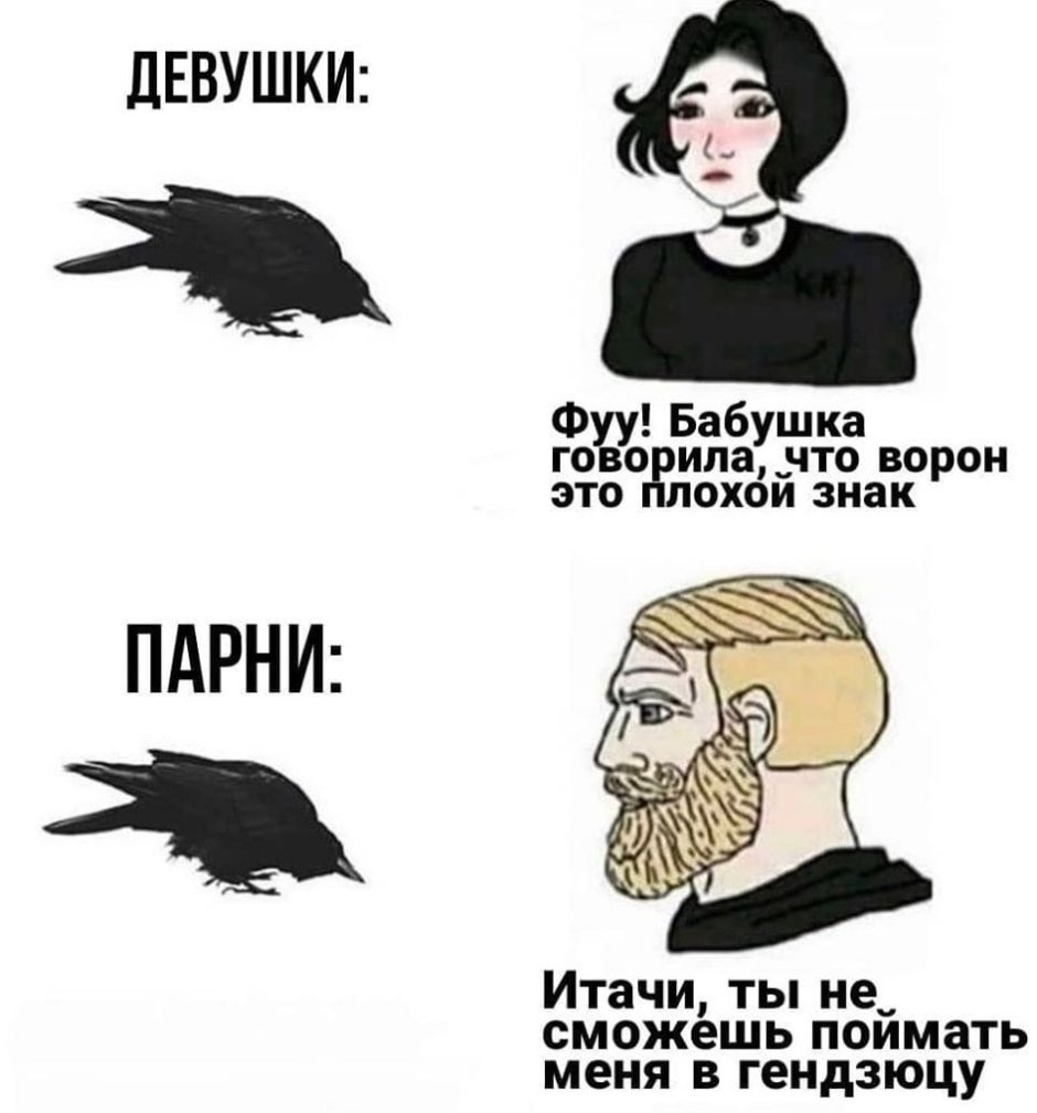 Притча про орла и ворона