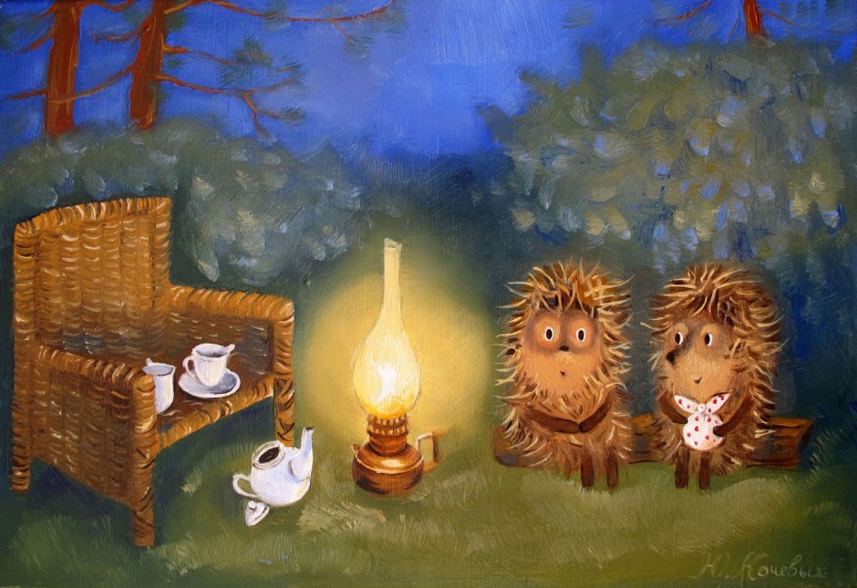 Кот и Ёжик гифка