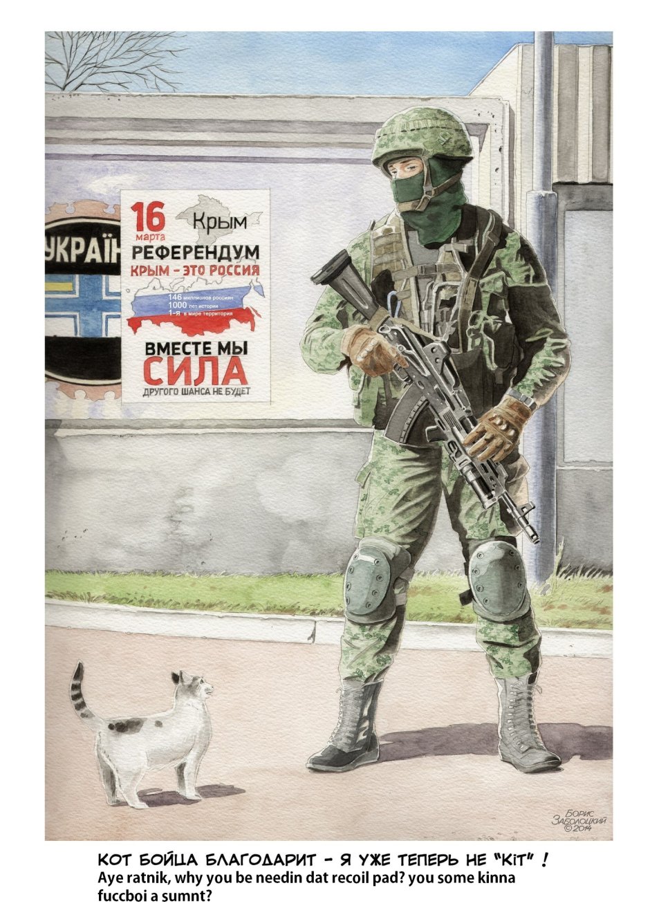 Котик в шапке Эстетика