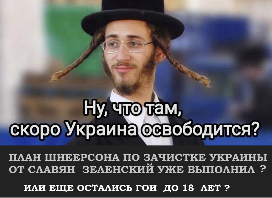 Еврейский смех