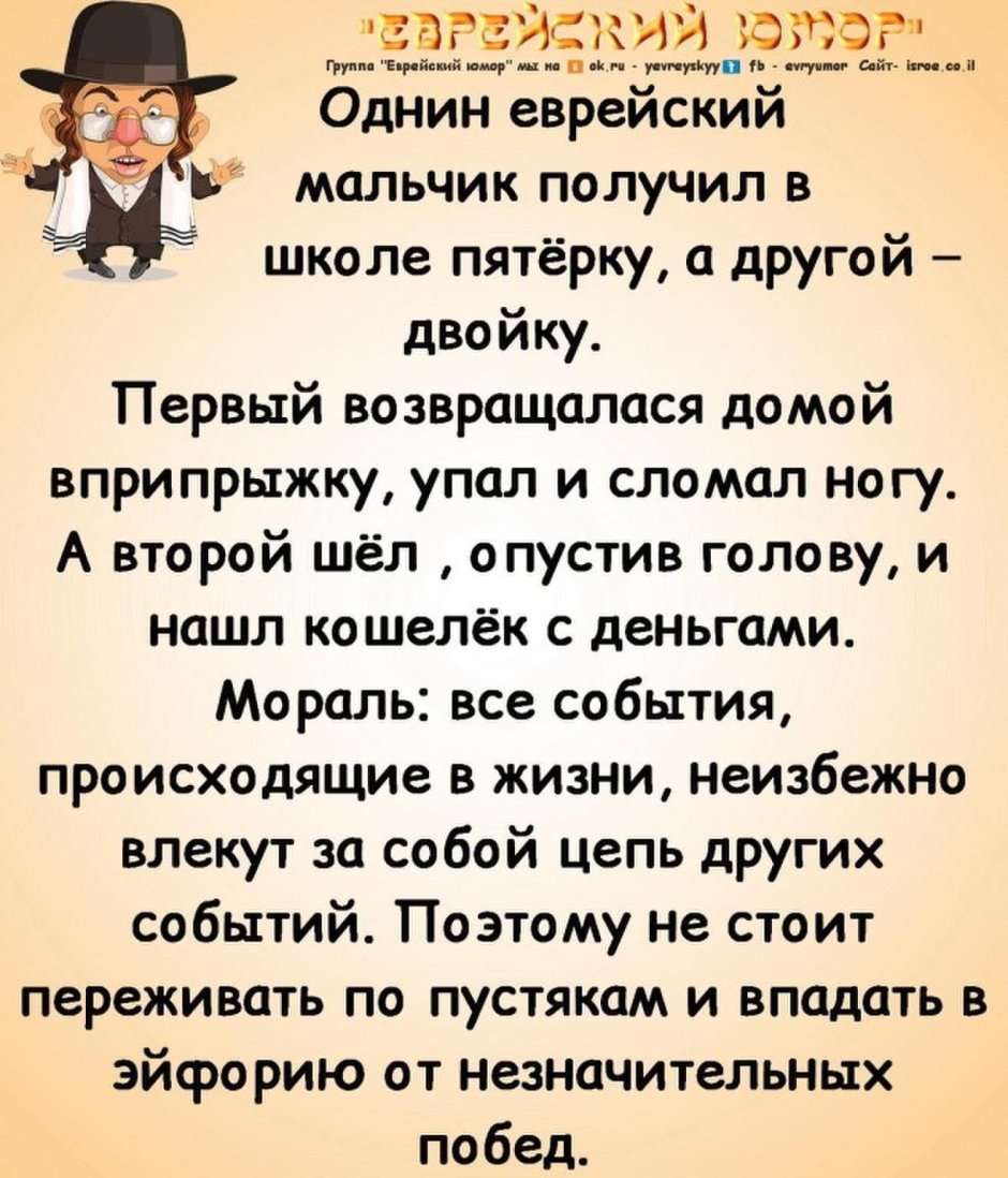 Еврейская мудрость афоризмы
