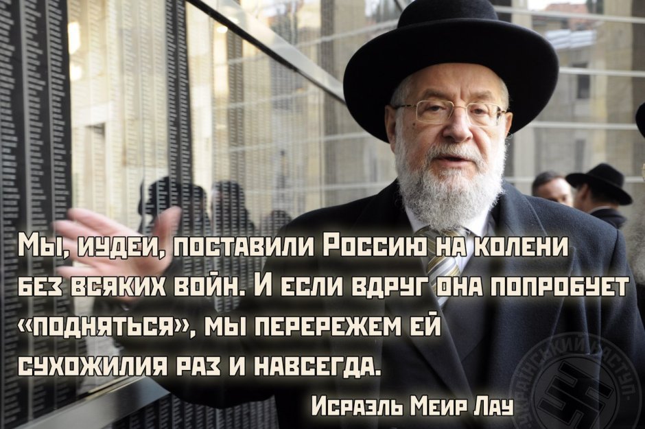 Русские евреи