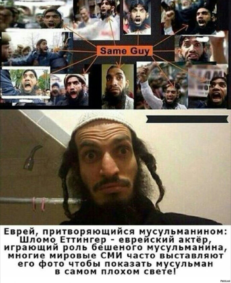 Бешеный еврей