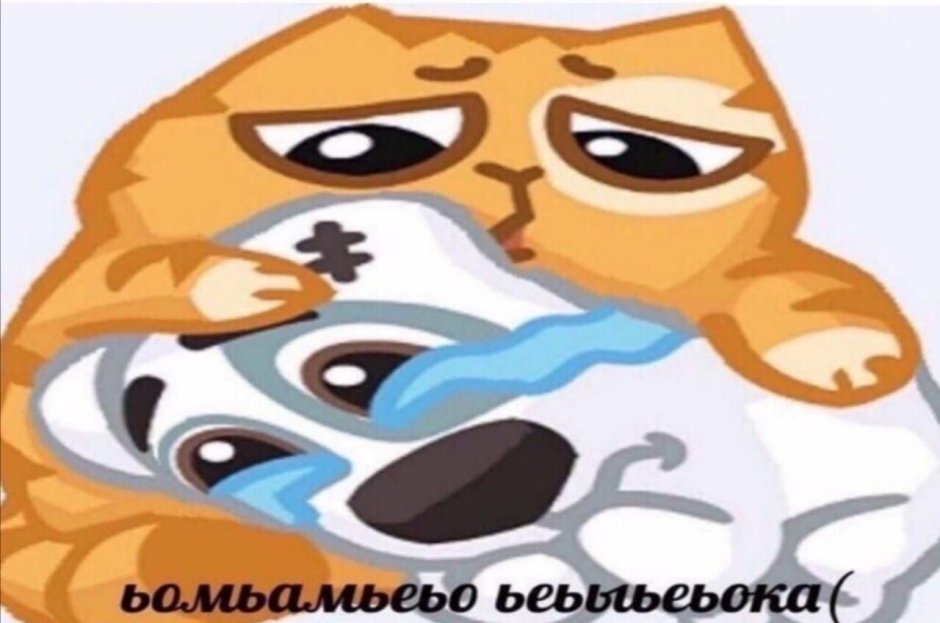 Стикеры ВК Мем