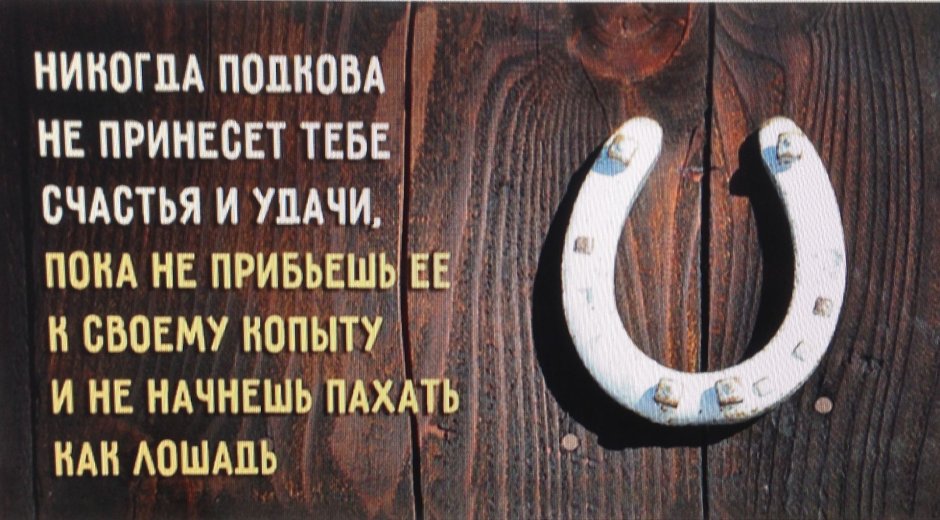 Подкова кузнец подковывает лошадь
