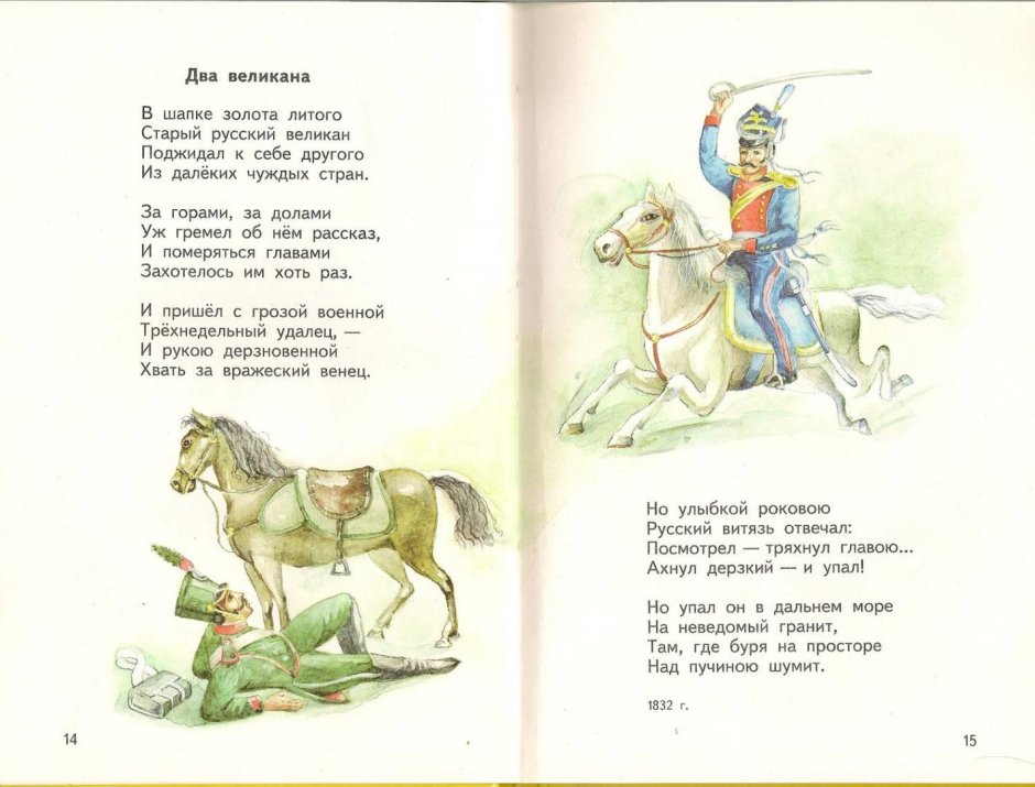 Илья Муромец Былинный герой