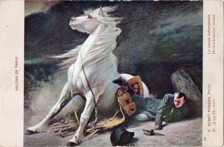Эдуард Деба-Понсан
