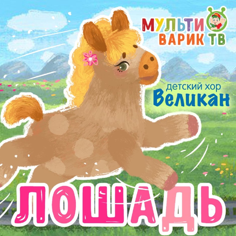Всадник с мечом на коне