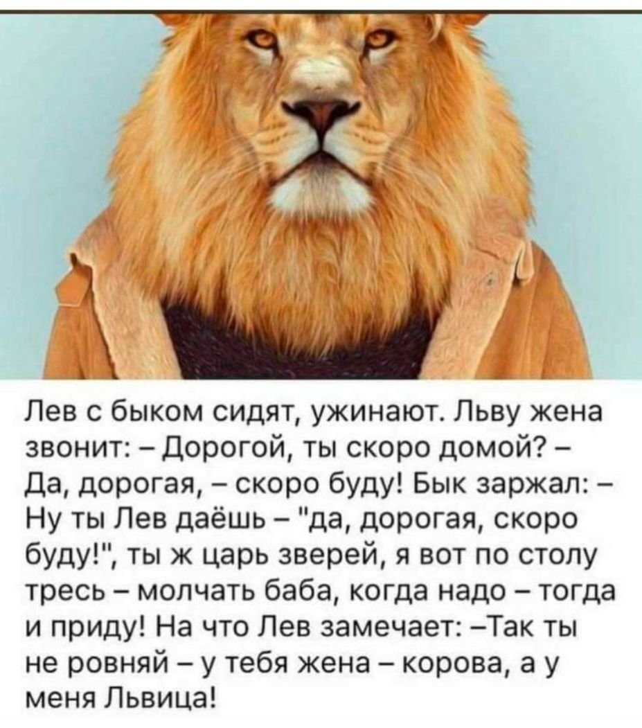 Быки и Лев басня Эзопа